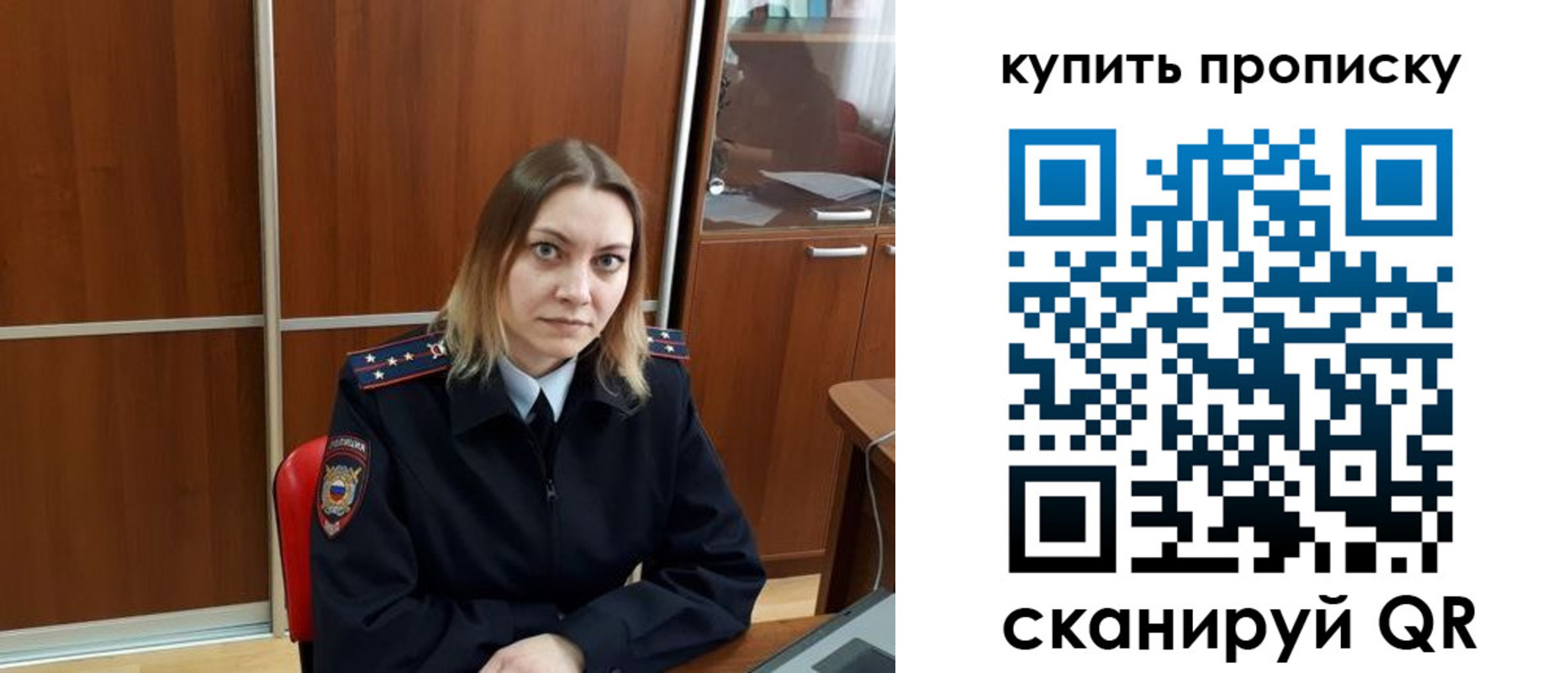 прописка регистрация в Волгограде
