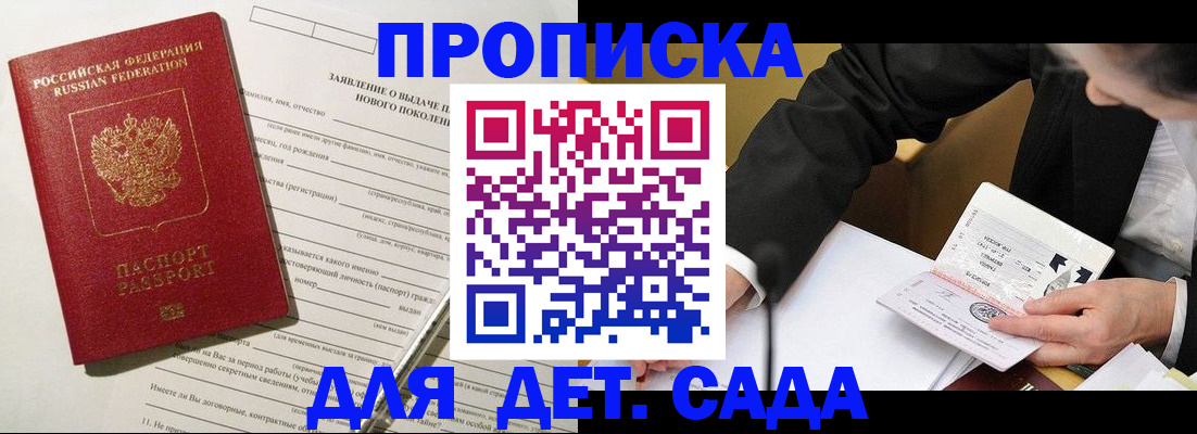прописка для кредита в Волгограде