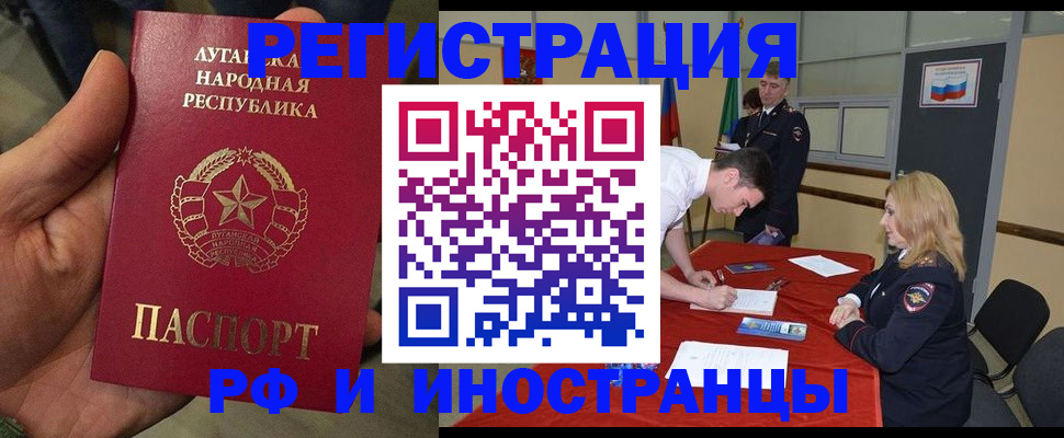 временная регистрация недорого в Волгограде